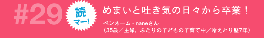 �A�ځ@��29��F�ǃ}�[!�@�߂܂��Ɠf���C�̓��X���瑲�ƁI�@�y���l�[���Enane����