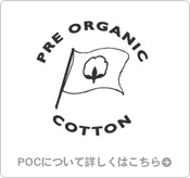 プレオーガニックコットンプログラム
