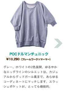 POC�h���}���`���j�b�N��10,290�i�t���[�����[�N�~�}�[�}�[�j