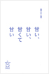 �u�����݂ꂢ�̃|�G�g���[���[�f�B���O�v