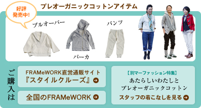 �����炵���킽���ƃv���I�[�K�j�b�N�R�b�g��