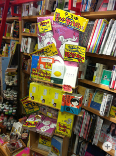 ヴィレッジヴァンガード エミフルMASAKI店