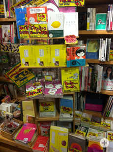 ヴィレッジヴァンガード エミフルMASAKI店