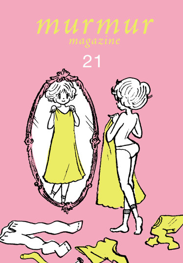 表紙 mur 21